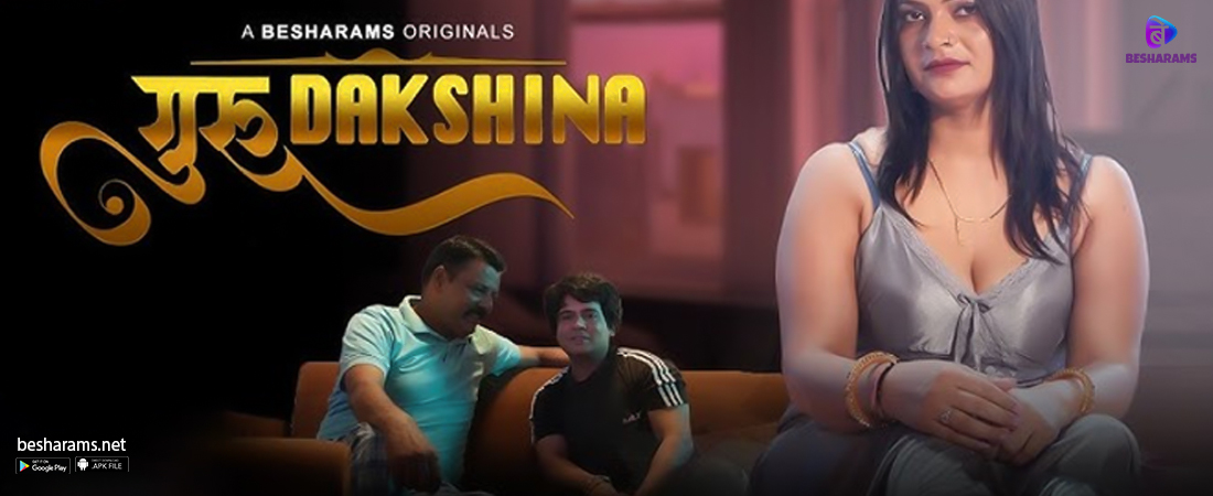 Guru Dakchina
