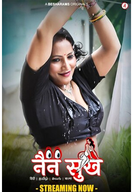 Nain Sukh